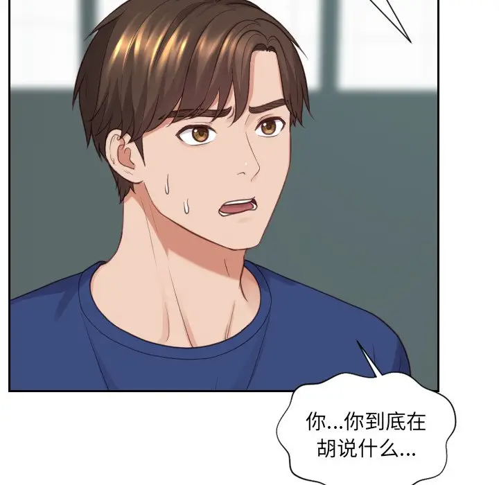 [韩国漫画] 奇奇怪怪的女友 剧情,巨乳大奶,熟女人妻#[169P]-54