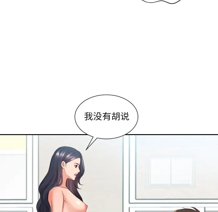 [韩国漫画] 奇奇怪怪的女友 剧情,巨乳大奶,熟女人妻#[169P]-55