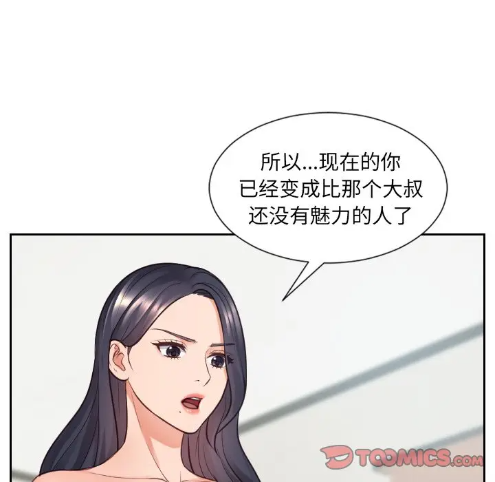[韩国漫画] 奇奇怪怪的女友 剧情,巨乳大奶,熟女人妻#[169P]-57