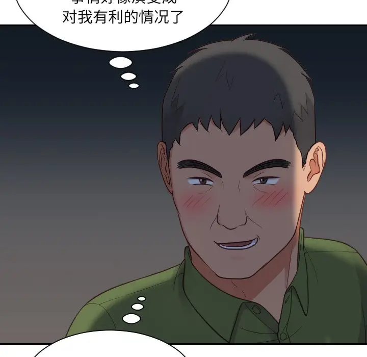 [韩国漫画] 奇奇怪怪的女友 剧情,巨乳大奶,熟女人妻#[169P]-61