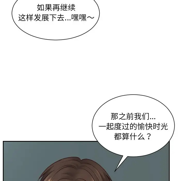 [韩国漫画] 奇奇怪怪的女友 剧情,巨乳大奶,熟女人妻#[169P]-62