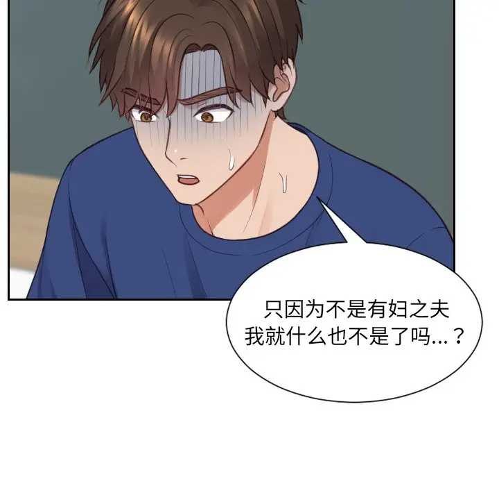 [韩国漫画] 奇奇怪怪的女友 剧情,巨乳大奶,熟女人妻#[169P]-63