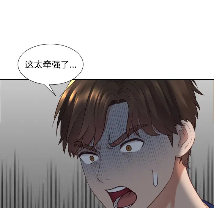 [韩国漫画] 奇奇怪怪的女友 剧情,巨乳大奶,熟女人妻#[169P]-64