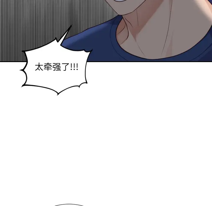 [韩国漫画] 奇奇怪怪的女友 剧情,巨乳大奶,熟女人妻#[169P]-65