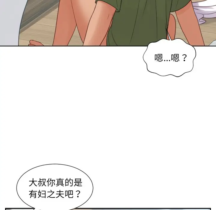 [韩国漫画] 奇奇怪怪的女友 剧情,巨乳大奶,熟女人妻#[169P]-69