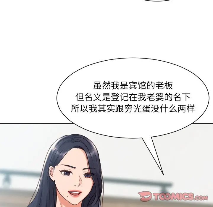 [韩国漫画] 奇奇怪怪的女友 剧情,巨乳大奶,熟女人妻#[169P]-84