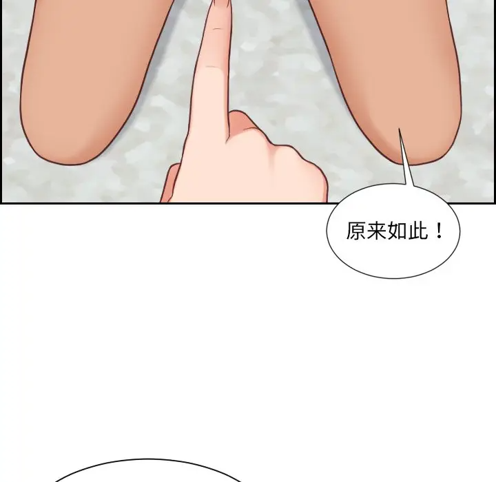 [韩国漫画] 奇奇怪怪的女友 剧情,巨乳大奶,熟女人妻#[169P]-87