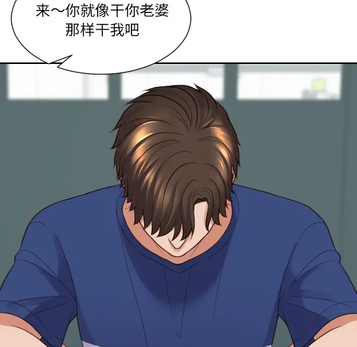 [韩国漫画] 奇奇怪怪的女友 剧情,巨乳大奶,熟女人妻#[169P]-90