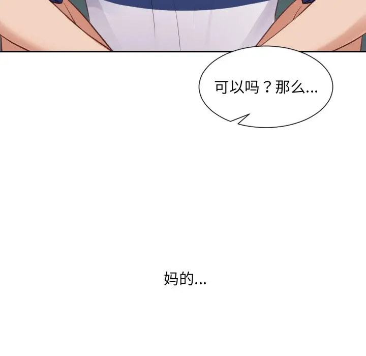 [韩国漫画] 奇奇怪怪的女友 剧情,巨乳大奶,熟女人妻#[169P]-91