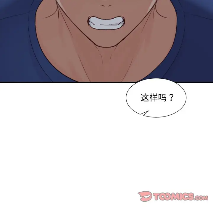 [韩国漫画] 奇奇怪怪的女友 剧情,巨乳大奶,熟女人妻#[169P]-93