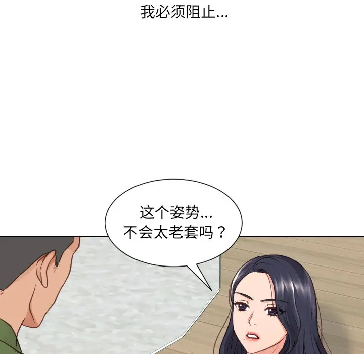 [韩国漫画] 奇奇怪怪的女友 剧情,巨乳大奶,熟女人妻#[169P]-94
