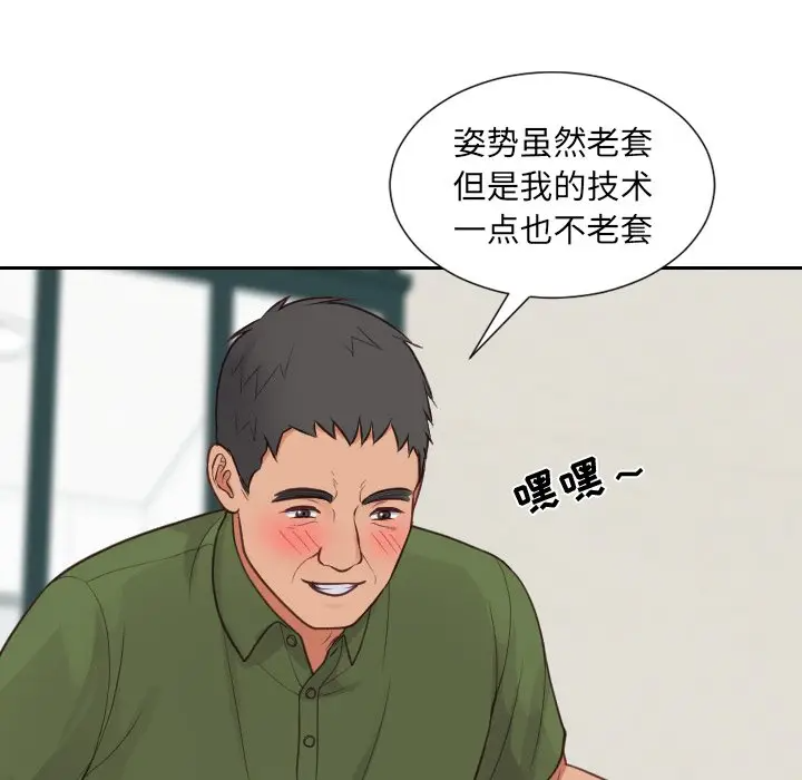 [韩国漫画] 奇奇怪怪的女友 剧情,巨乳大奶,熟女人妻#[169P]-97