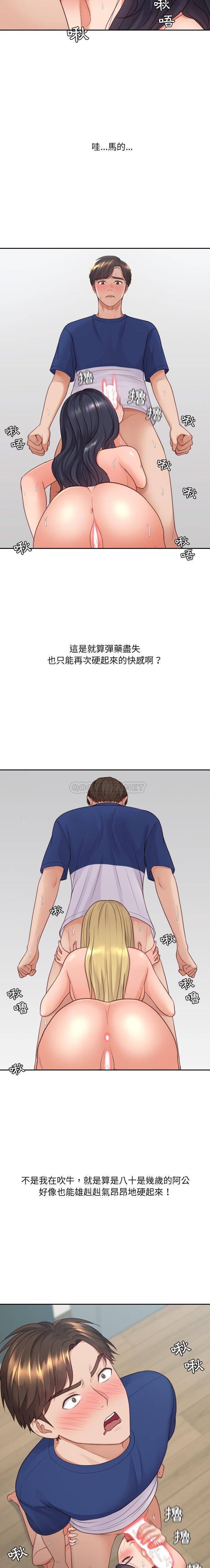 [韩国漫画] 奇奇怪怪的女友 剧情,巨乳大奶,熟女人妻#[21P]-12