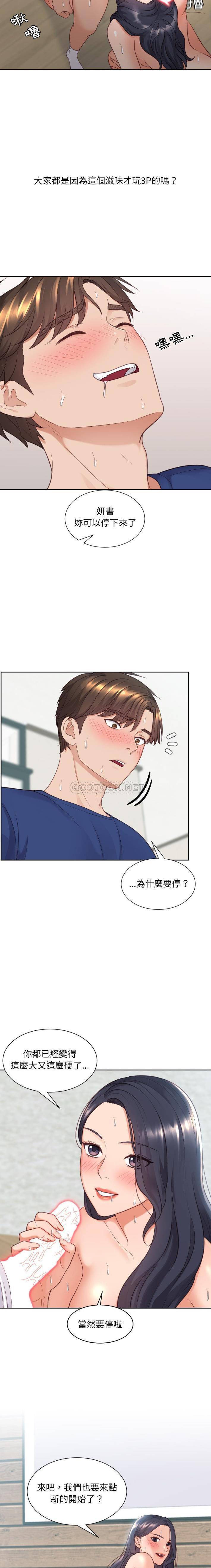 [韩国漫画] 奇奇怪怪的女友 剧情,巨乳大奶,熟女人妻#[21P]-13