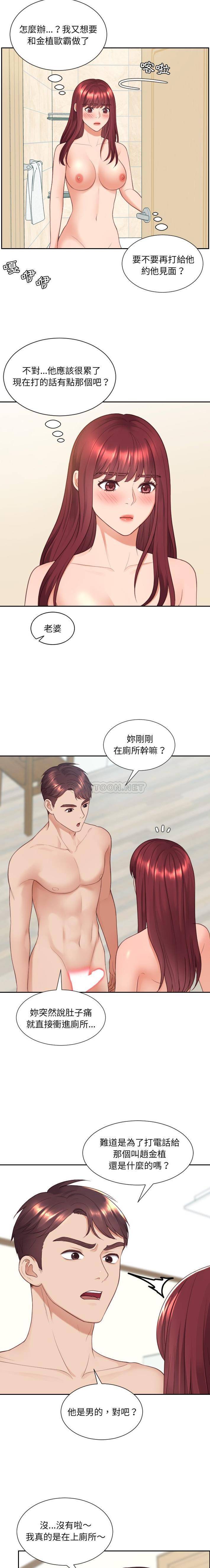 [韩国漫画] 奇奇怪怪的女友 剧情,巨乳大奶,熟女人妻#[21P]-2