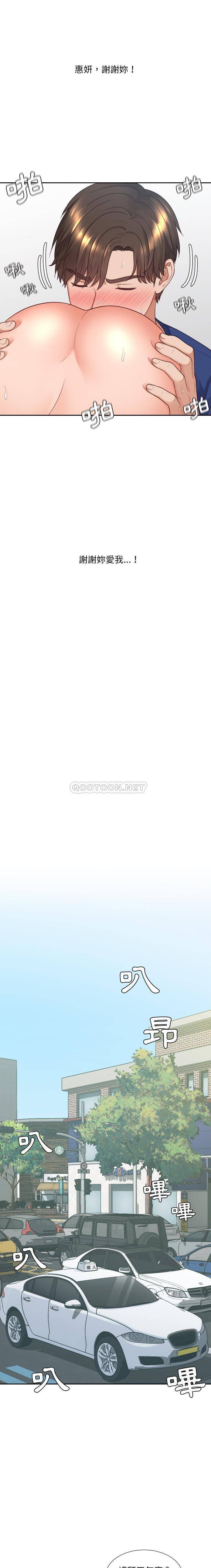 [韩国漫画] 奇奇怪怪的女友 剧情,巨乳大奶,熟女人妻#[21P]-20