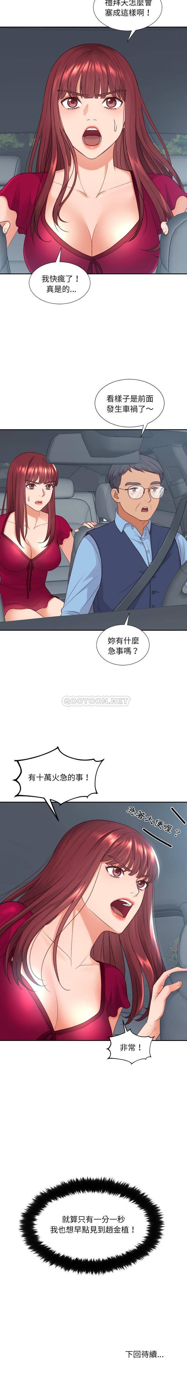 [韩国漫画] 奇奇怪怪的女友 剧情,巨乳大奶,熟女人妻#[21P]-21