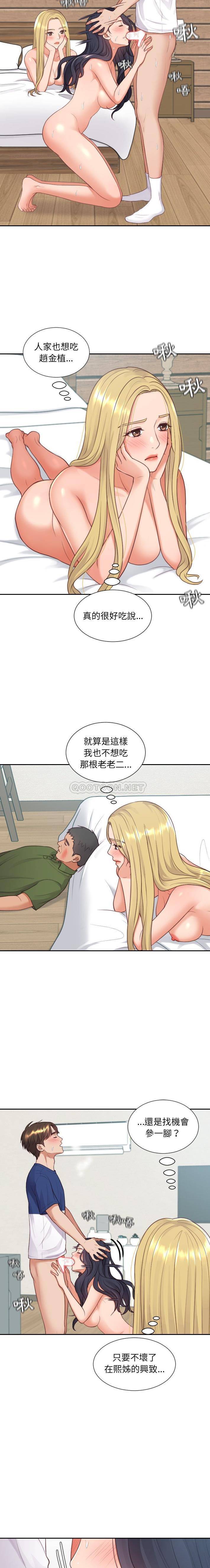 [韩国漫画] 奇奇怪怪的女友 剧情,巨乳大奶,熟女人妻#[21P]-6