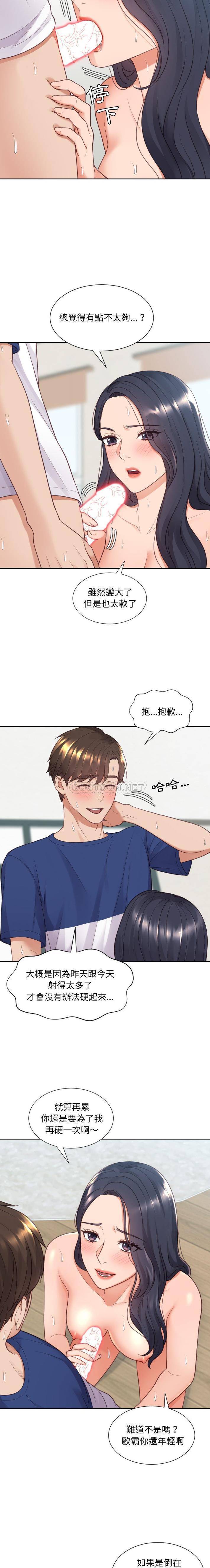[韩国漫画] 奇奇怪怪的女友 剧情,巨乳大奶,熟女人妻#[21P]-7