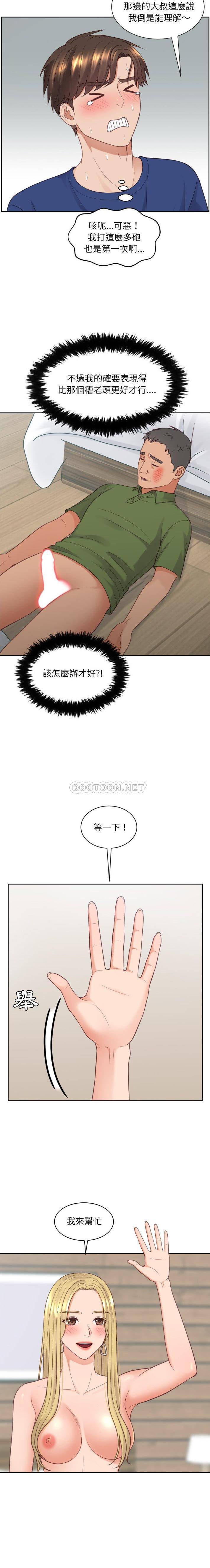 [韩国漫画] 奇奇怪怪的女友 剧情,巨乳大奶,熟女人妻#[21P]-8