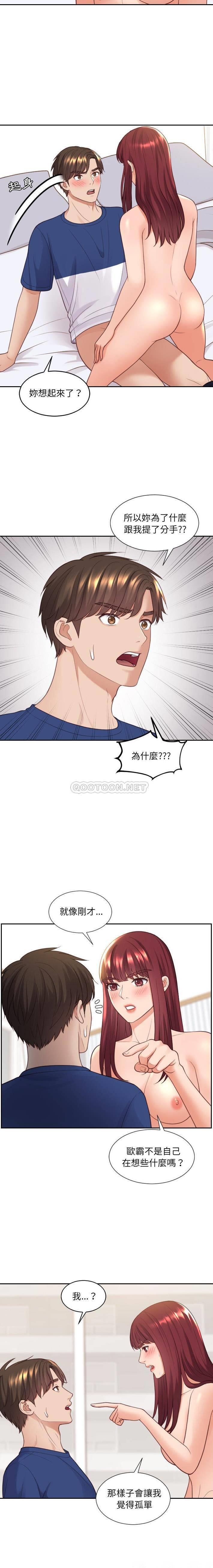 [韩国漫画] 奇奇怪怪的女友 剧情,巨乳大奶,熟女人妻#[20P]-11