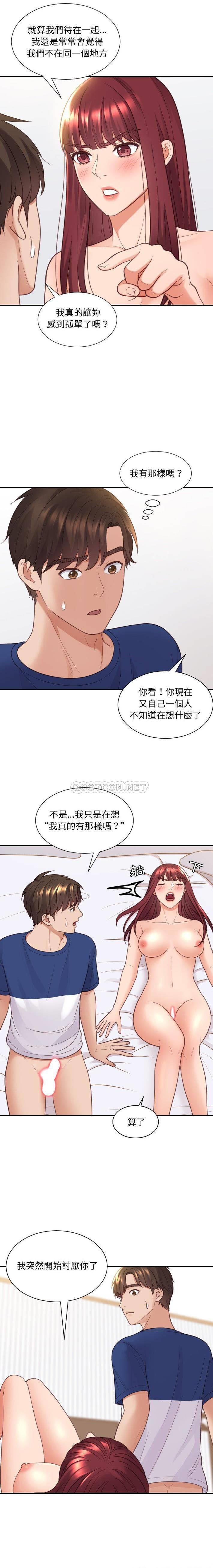 [韩国漫画] 奇奇怪怪的女友 剧情,巨乳大奶,熟女人妻#[20P]-12