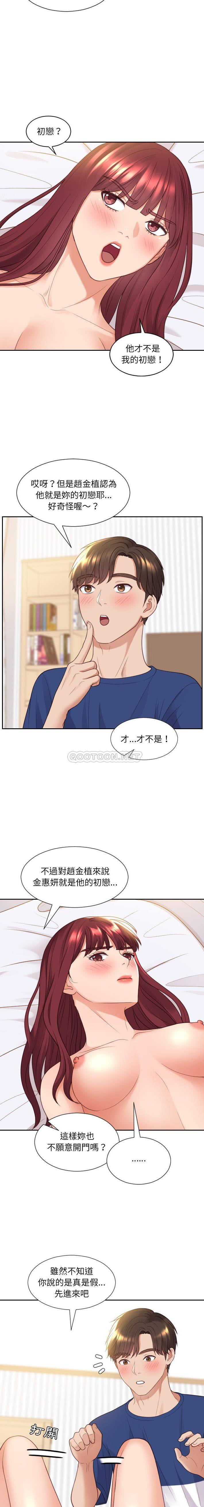 [韩国漫画] 奇奇怪怪的女友 剧情,巨乳大奶,熟女人妻#[20P]-16