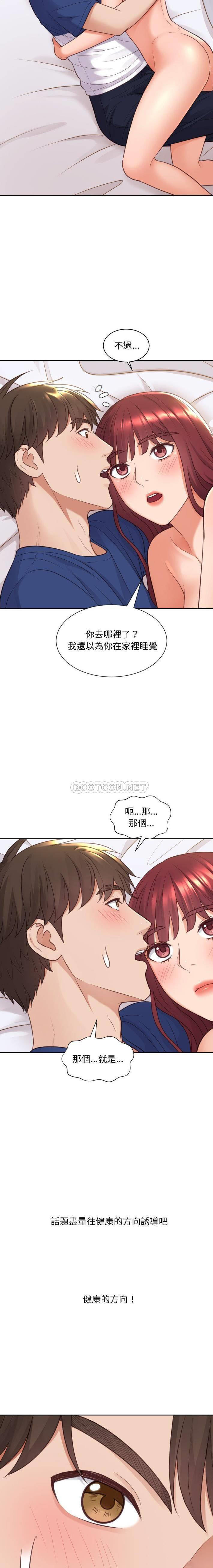 [韩国漫画] 奇奇怪怪的女友 剧情,巨乳大奶,熟女人妻#[20P]-6