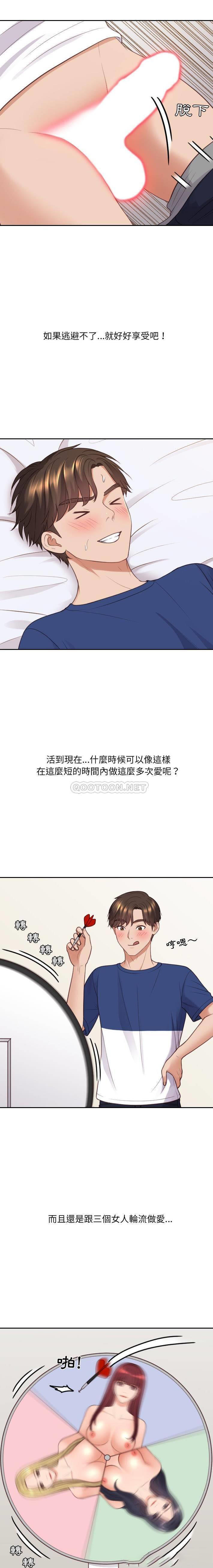 [韩国漫画] 奇奇怪怪的女友 剧情,巨乳大奶,熟女人妻#[20P]-9
