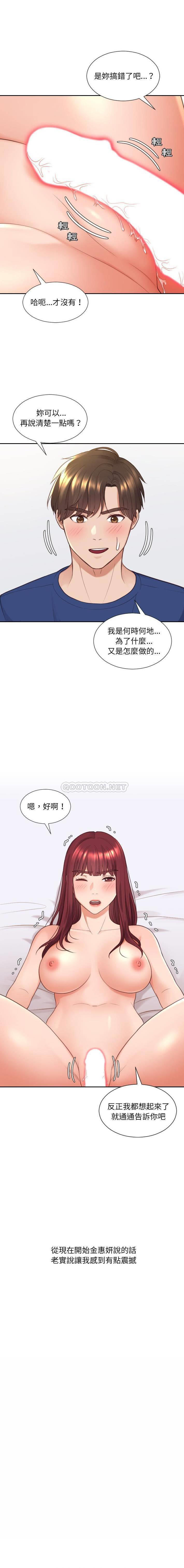 [韩国漫画] 奇奇怪怪的女友 剧情,巨乳大奶,熟女人妻#[21P]-1