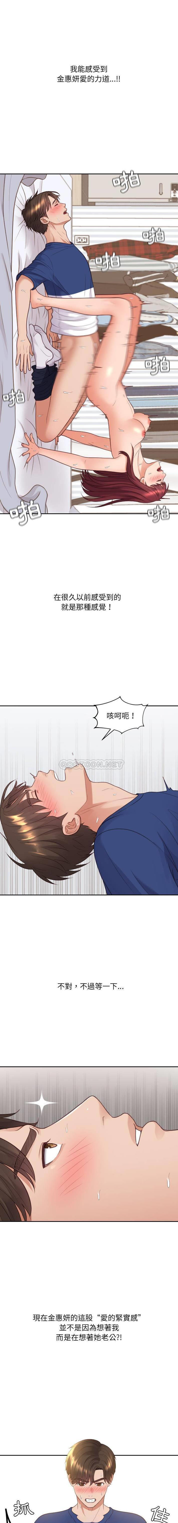 [韩国漫画] 奇奇怪怪的女友 剧情,巨乳大奶,熟女人妻#[21P]-13