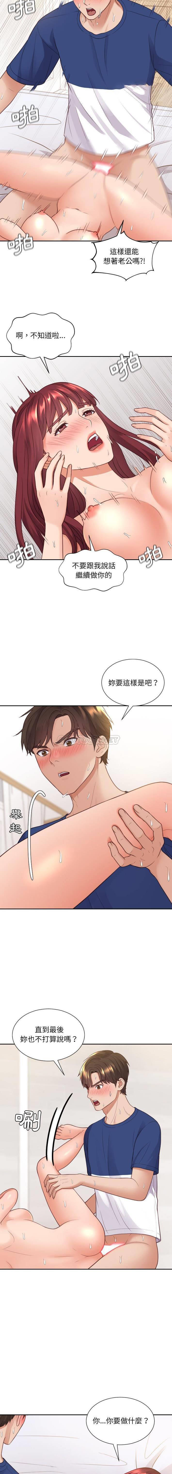 [韩国漫画] 奇奇怪怪的女友 剧情,巨乳大奶,熟女人妻#[21P]-16