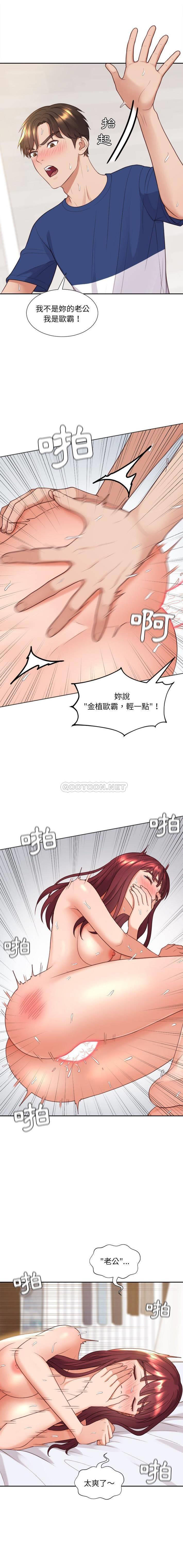 [韩国漫画] 奇奇怪怪的女友 剧情,巨乳大奶,熟女人妻#[21P]-18