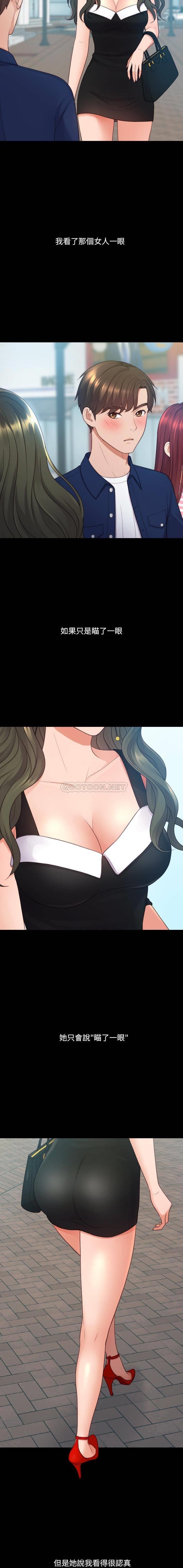 [韩国漫画] 奇奇怪怪的女友 剧情,巨乳大奶,熟女人妻#[21P]-3