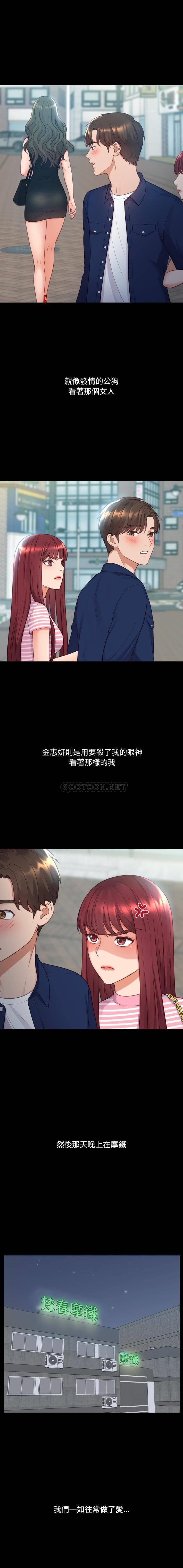 [韩国漫画] 奇奇怪怪的女友 剧情,巨乳大奶,熟女人妻#[21P]-4