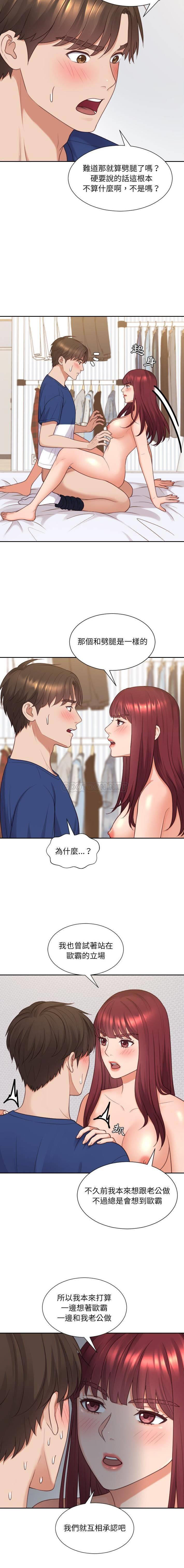 [韩国漫画] 奇奇怪怪的女友 剧情,巨乳大奶,熟女人妻#[21P]-9