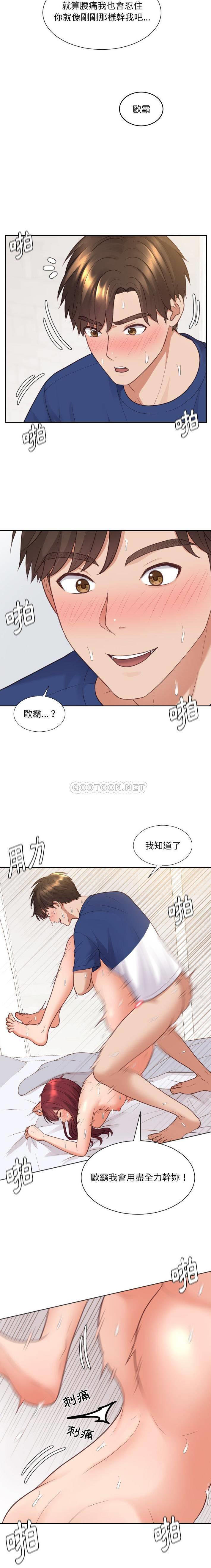 [韩国漫画] 奇奇怪怪的女友 剧情,巨乳大奶,熟女人妻#[21P]-14