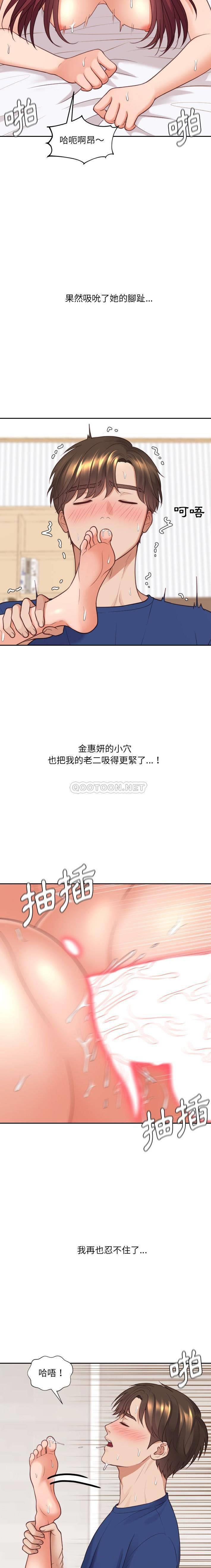 [韩国漫画] 奇奇怪怪的女友 剧情,巨乳大奶,熟女人妻#[21P]-18