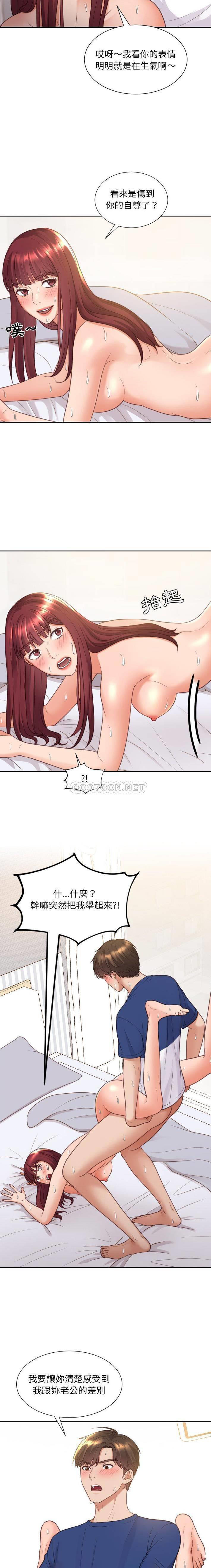 [韩国漫画] 奇奇怪怪的女友 剧情,巨乳大奶,熟女人妻#[21P]-3
