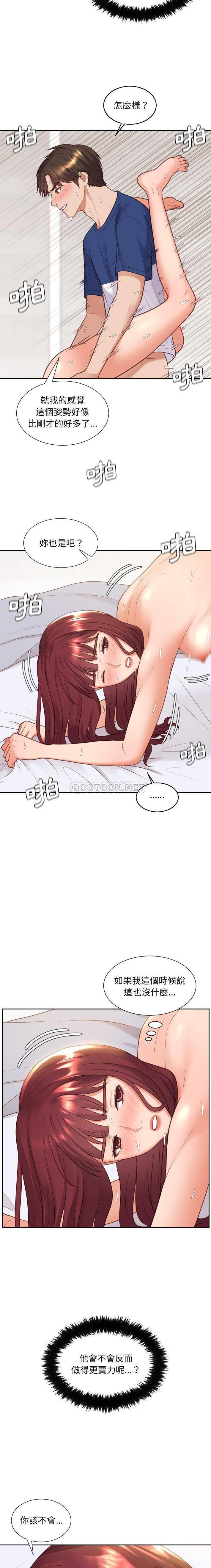 [韩国漫画] 奇奇怪怪的女友 剧情,巨乳大奶,熟女人妻#[21P]-6