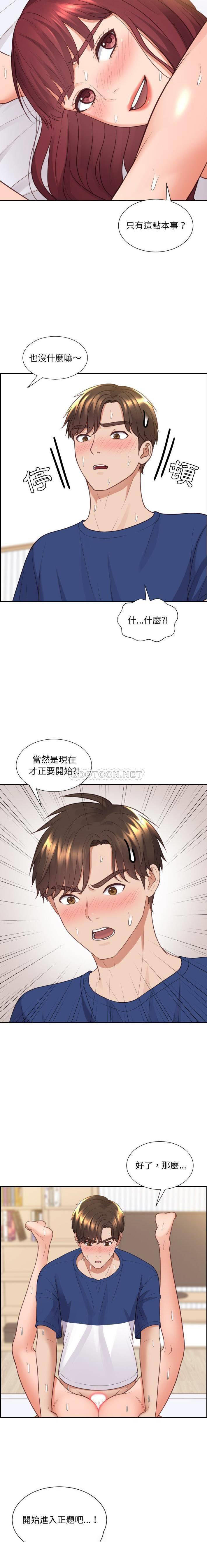 [韩国漫画] 奇奇怪怪的女友 剧情,巨乳大奶,熟女人妻#[21P]-7