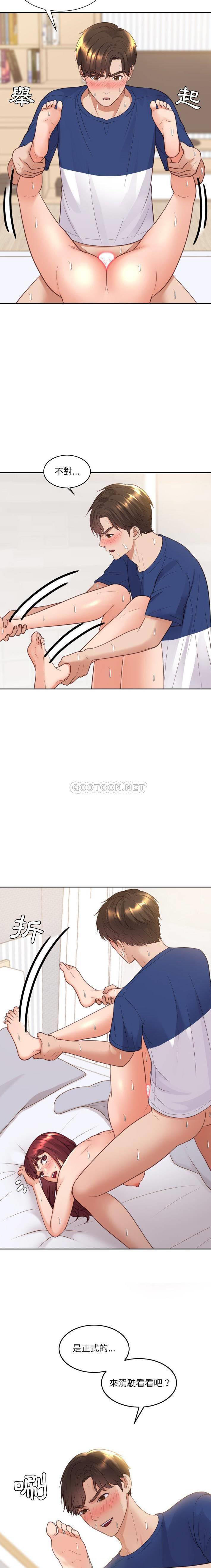 [韩国漫画] 奇奇怪怪的女友 剧情,巨乳大奶,熟女人妻#[21P]-8