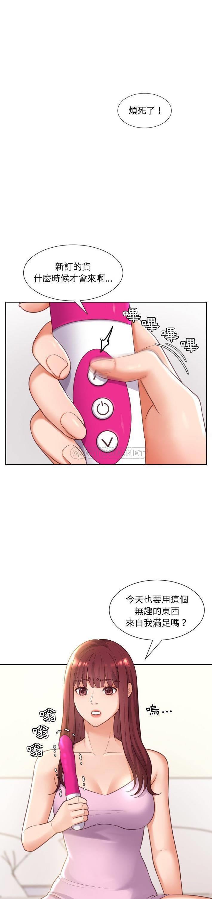 [韩国漫画] 奇奇怪怪的女友 剧情,巨乳大奶,熟女人妻#[31P]-1