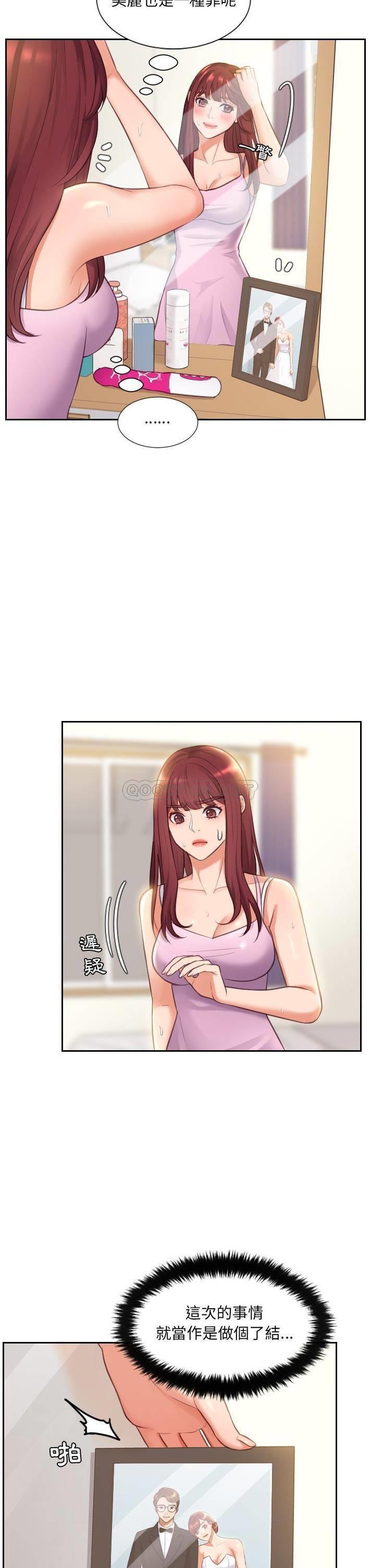 [韩国漫画] 奇奇怪怪的女友 剧情,巨乳大奶,熟女人妻#[31P]-16