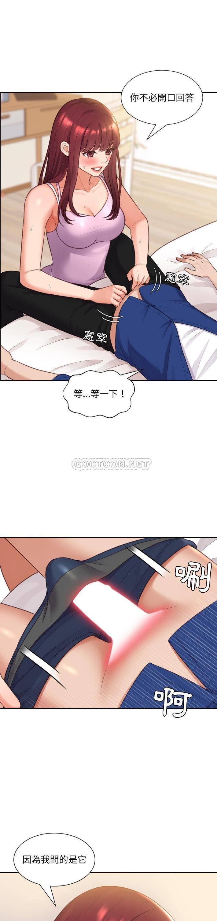 [韩国漫画] 奇奇怪怪的女友 剧情,巨乳大奶,熟女人妻#[31P]-25