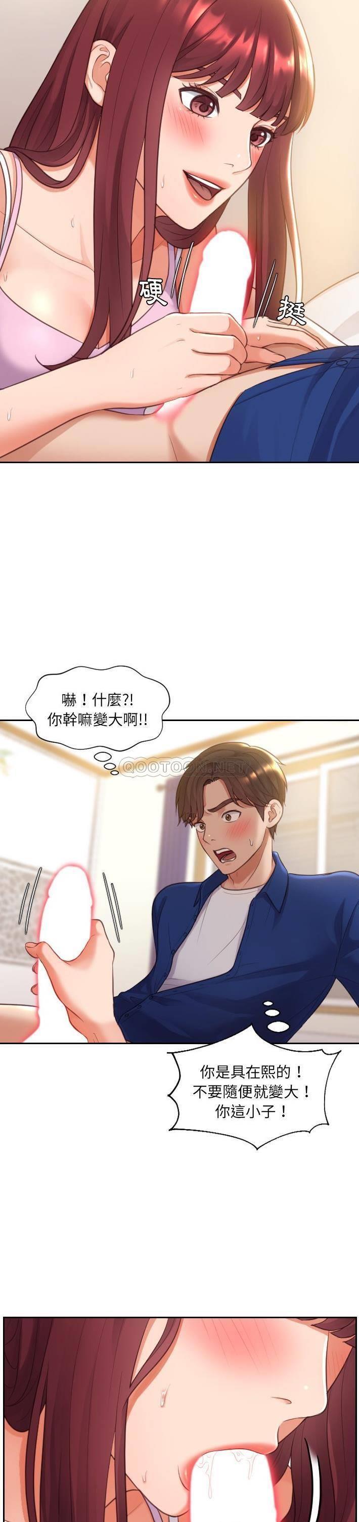 [韩国漫画] 奇奇怪怪的女友 剧情,巨乳大奶,熟女人妻#[31P]-26