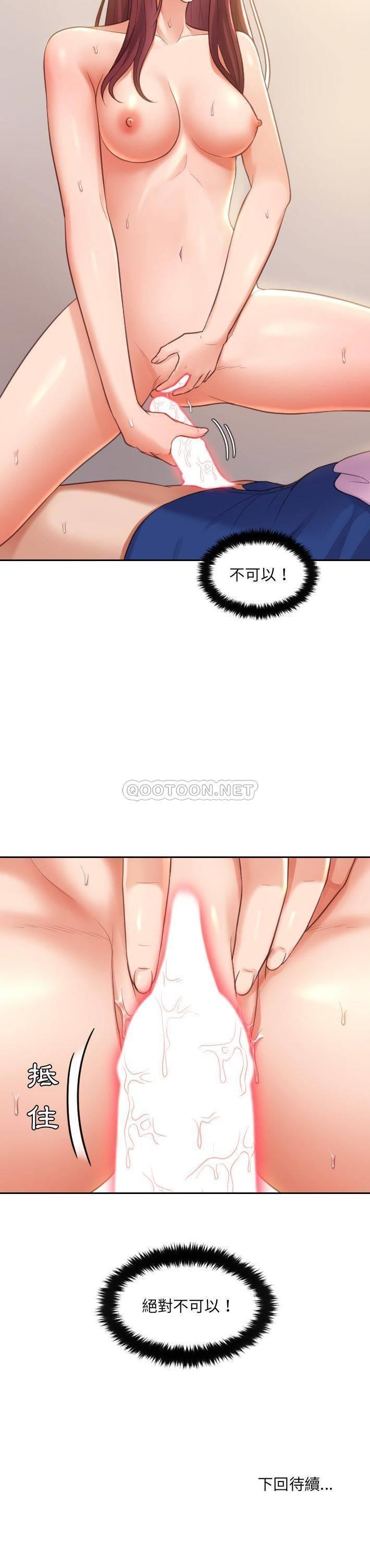 [韩国漫画] 奇奇怪怪的女友 剧情,巨乳大奶,熟女人妻#[31P]-31