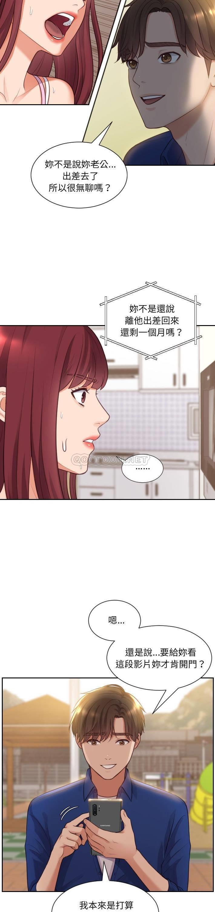 [韩国漫画] 奇奇怪怪的女友 剧情,巨乳大奶,熟女人妻#[31P]-9