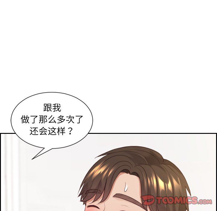 [韩国漫画] 奇奇怪怪的女友 剧情,巨乳大奶,熟女人妻#[157P]-129