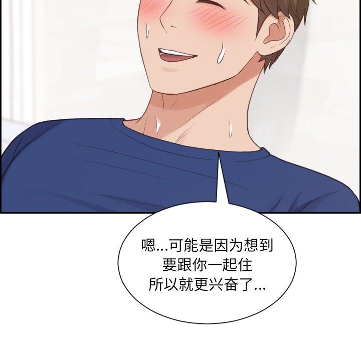 [韩国漫画] 奇奇怪怪的女友 剧情,巨乳大奶,熟女人妻#[157P]-130
